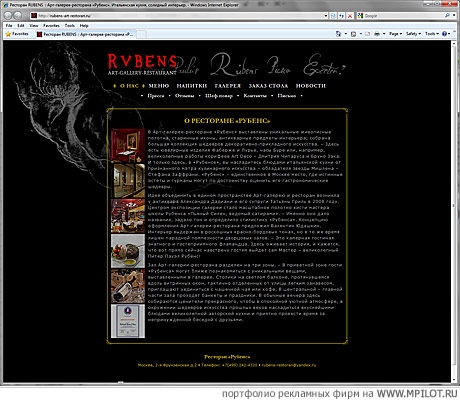    www.rubens-art-restoran.ru.    -   . NextPrint - 