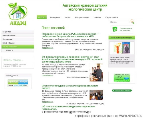 -  akdec.barnaul.ru.    -   . Web - 