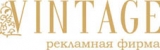 Логотип Винтаж Рекламная фирма