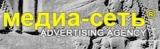Логотип Медиа-Сеть рекламное агенство