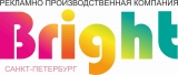 Логотип Брайт рекламно-производственная компания (РПК Bright) наружная реклама