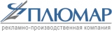 Логотип ООО РПК Плюмар Рекламно-производственная компания