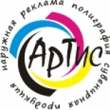 Логотип АРТИС рекламно-производственная фирма