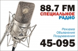 Реклама на радио